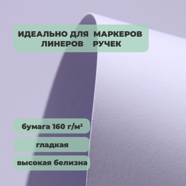 Скетчбук Abstract белая бумага 160г/м для линеров/маркеров/ручек — Fandomia