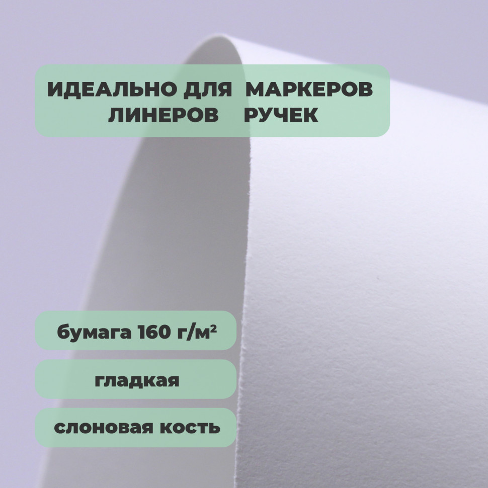 Плотность бумаги для маркеров. Плотность бумаги для маркеров