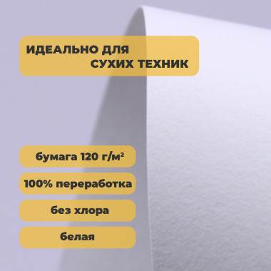 Скетчбук Nature белая бумага 120г/м для сухих техник — Fandomia