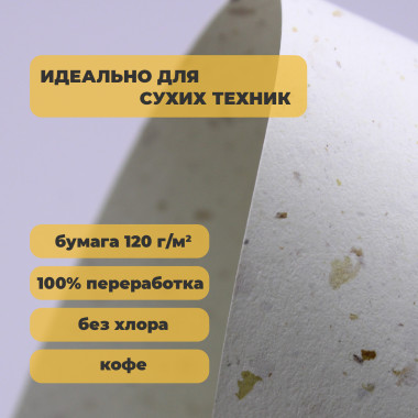 Скетчбук Nature кофе 120г/м для сухих техник — Fandomia